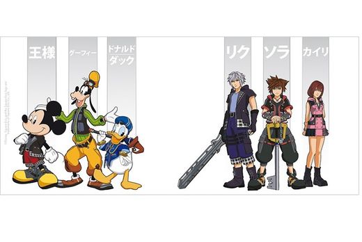 Taza Kingdom Hearts Heroes
